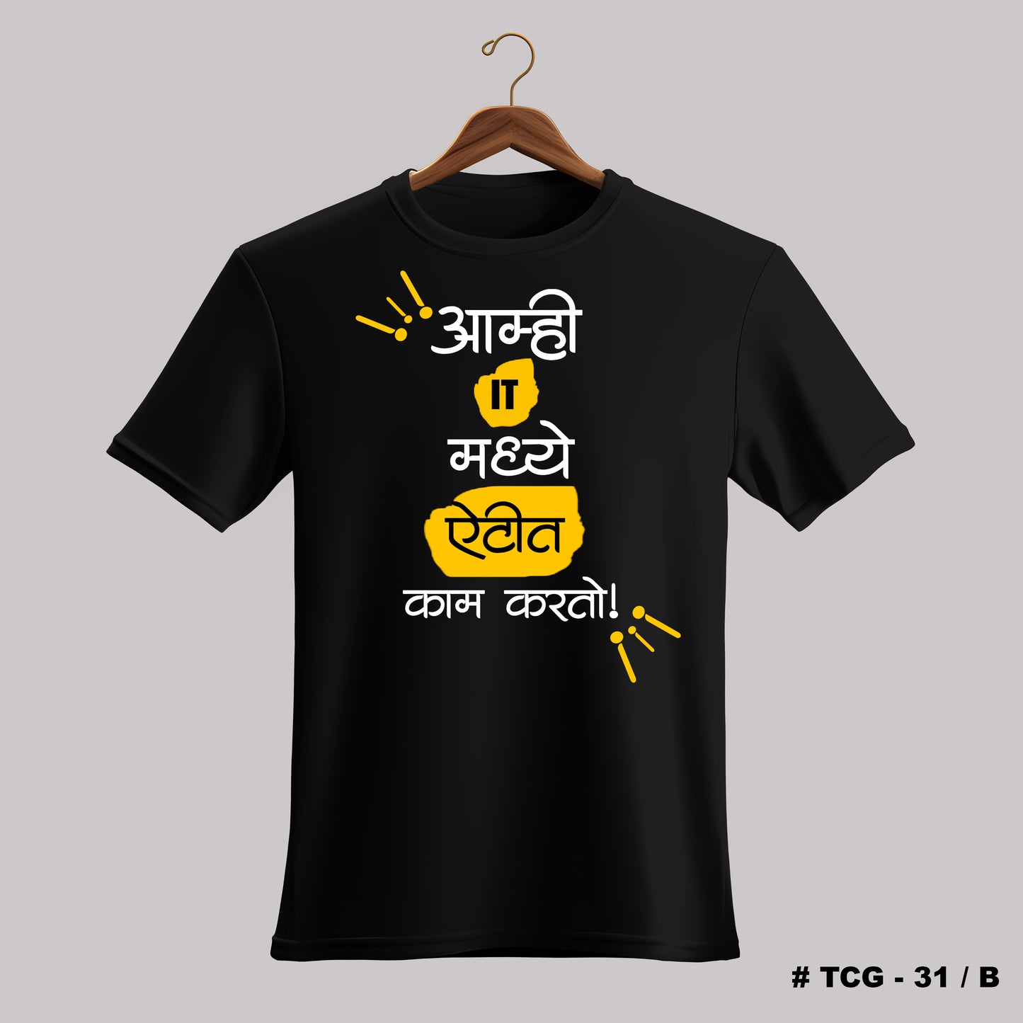 Amhi IT Madhe - stitcha Unisex Marathi Graphic Printed T-shirt