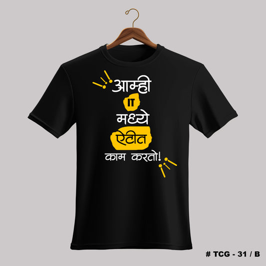 Amhi IT Madhe - stitcha Unisex Marathi Graphic Printed T-shirt